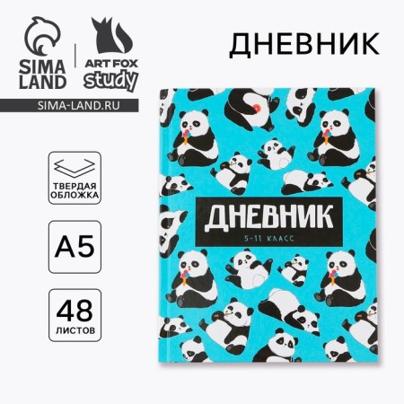 School Diary 5-11 Grade "September 1: Panda", solid cover 7BC, glossy lamination, 48 sheets