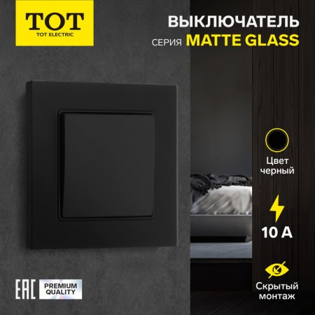 Capes on the passage Tot Matte Glass, 10 a, 1 cl., Hidden, glass, black