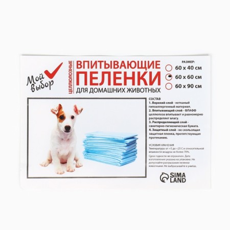 The diapers absorbing "my choice" cellulose, 60 x 60 cm, set of 30 pcs-2