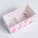 Capcake box, confectionery packaging, 2 cells "Love", 16 x 8 x 10 cm