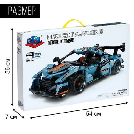 Designer Race "Hurricane", inertia, 480 parts-4