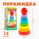 Children's developing pyramid "Figures" 14 × 6.2 × 6.2 cm, according to the Montessori method