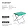 Folding chair, 37x29.5x34 cm, green color