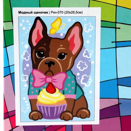 Picture on numbers for kids "Fashionable puppy"-2