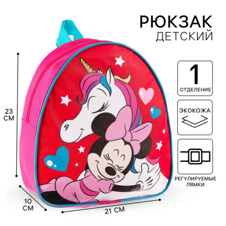 Baby backpack, 23x21x10 cm, Minnie Mouse