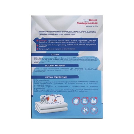 Washing powder Okishi Universal Super-Chistor, 400 g-1