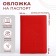 Cover for passport, red color