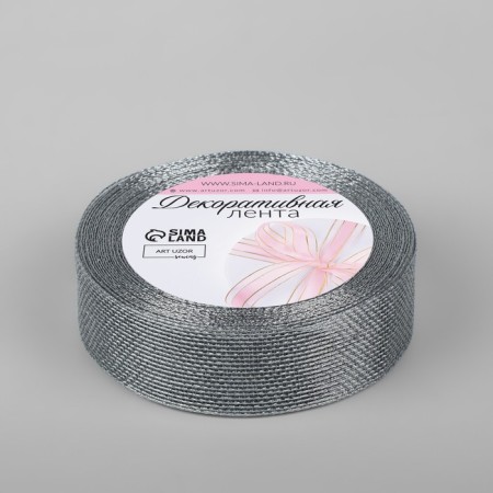 Decorative ribbon "Get", 25 mm × 9.1 ± 0.5 m, silver color-1