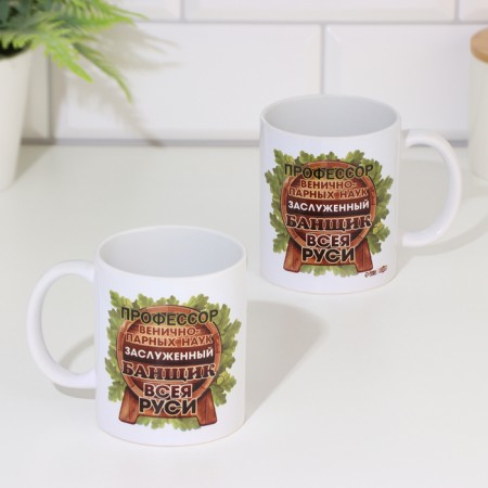Sublimation mug "Professor of bath sciences", with application