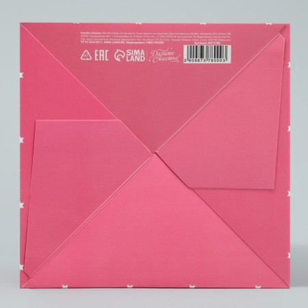 Gift folding box, packaging, “my asterisk”, 15 x 15 x 15 cm-6