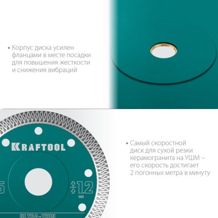 Diamond disk Kraftool 36685-115, ultra-thin, d = 22.2 mm, 115 x 1.2 mm-4