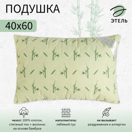 Pillow "Ethel" Bamboo 40*60 cm, tick