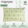 Pillow "Ethel" Bamboo 40*60 cm, tick