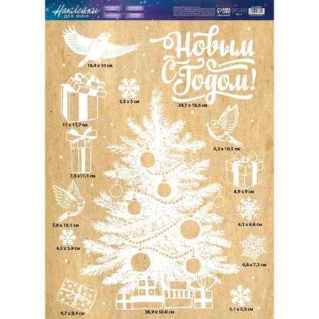 Window Stick "Winter Beauty", reusable, 50 x 70 cm, New Year-3