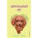 Chocolate dog. Issue 4. Webb H.