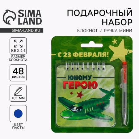 Set "Young Hero" 13.5 x 15 cm: notebook 48 sheets and pen Plastic