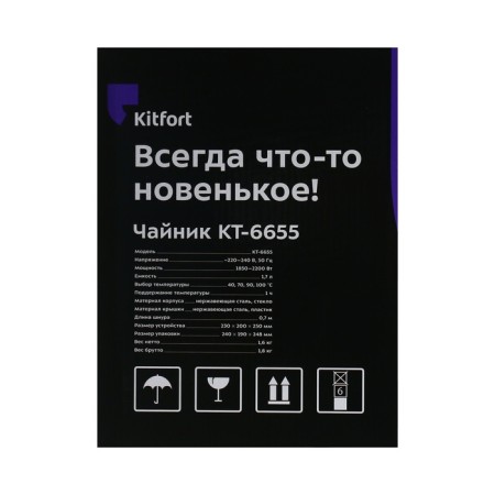 Electric KitFort KT-6655, glass, 1.7 l, 2200 watts, color copper-7