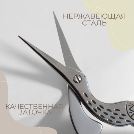 Scissors for needlework "her tsapels", mowed blade, 3.5 ", 9 cm, silver color-1