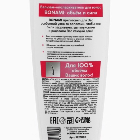 Hair balm with agrane oil and macadamia, volume and strength, 250 ml, bonami-7