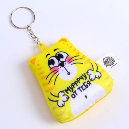 Antistress keychain "Murch from you" 7 x 7 cm-2