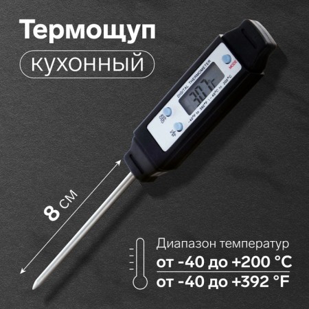 Kitchen thermal canopy LTP-001, maximum temperature 200 ° C, from LR44 batteries, black