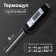 Kitchen thermal canopy LTP-001, maximum temperature 200 ° C, from LR44 batteries, black