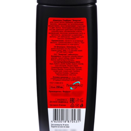 Shampoo Timbriz "Energia", 250 ml-2