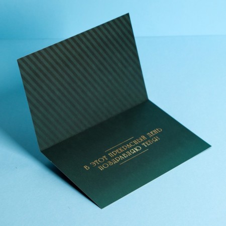 Average card "Happy Birthday", male attributes, 12 × 18 cm-3
