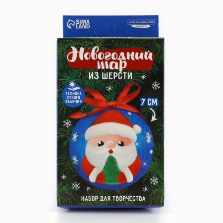 New Year's set for creativity. A toy made of wool "New Year! Santa Claus ", D = 7 cm-3