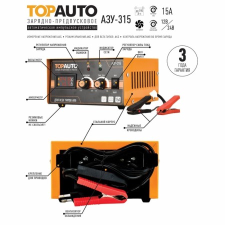 Automatic pre-launch charger TOP AUS-315, 15A, AKB 12/24V to 190 Ah-1
