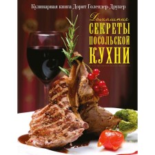 Home secrets of embassy cuisine