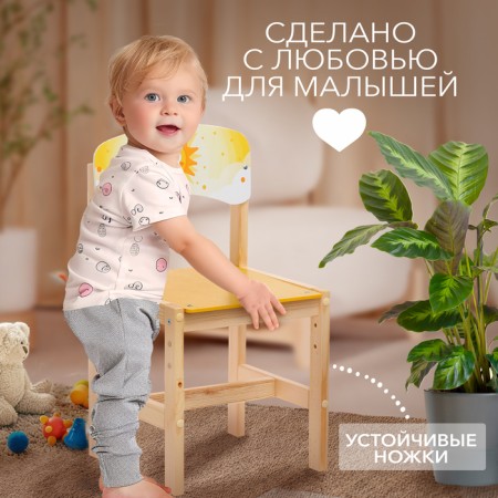 Wooden stool adjustable, "sun", (1-3)-4