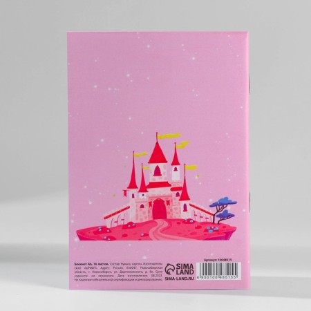 Notepad in the soft cover A6, 16 L "Believe in Dream"-4