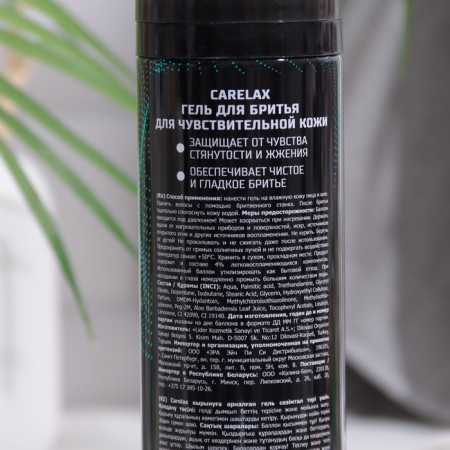 Carelax shaving gel for sensitive skin, 200 ml-1