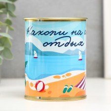 Копилка-банка металл "Накопи на свой отдых"