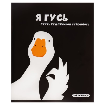 AT A5 notebook, 32 sheets "Dangerous Goose", cover Cover Cardboard, Block 100 g/m2