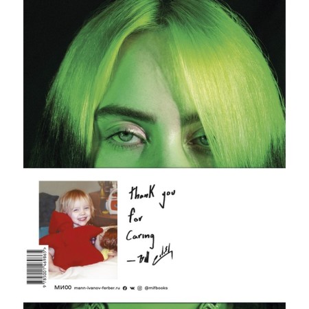 Billie Eilish. Billy Ailish-1