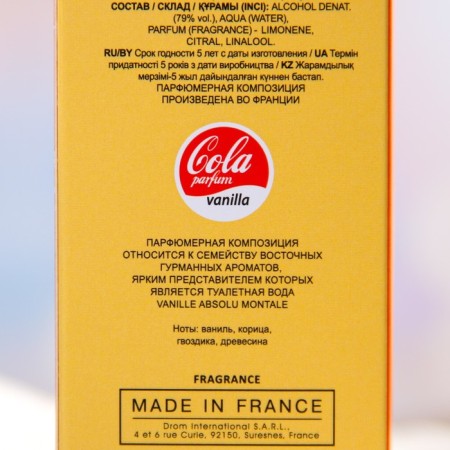 Women's toilet water Parfum Cola Vanilla, 50 ml (based on Vanilla Absolu (Montale)-2