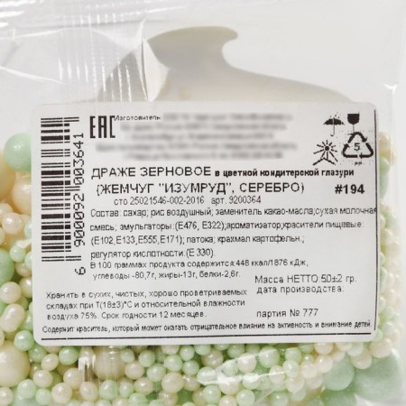Sprinking confectionery soft: white, green, 50 g.