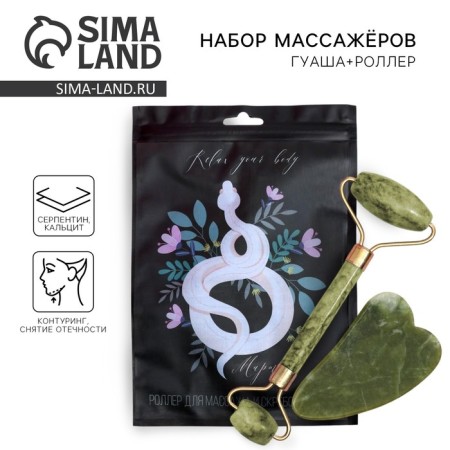 Set of massager Guasha for the face "March 8", calcite and Serpentin-1
