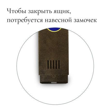 Mail box without a lock (with a loop), vertical, "narrow", bronze-2