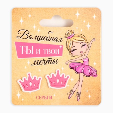 Серьги гвоздики «Твои мечты» 6 х 6,5 см-4