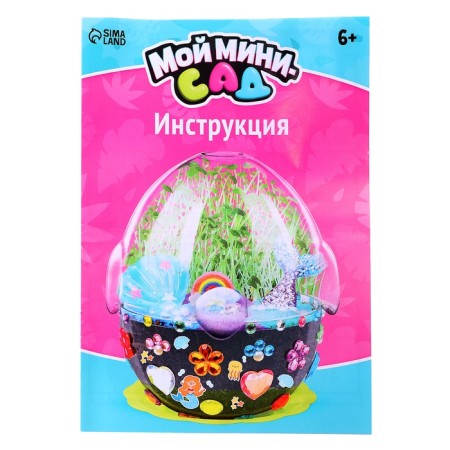 Set for experiments "My minisad", growing weed, with your own hands-15
