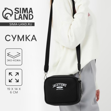 Women's bag made of artificial leather Unofficial, 19x14x6 cm.