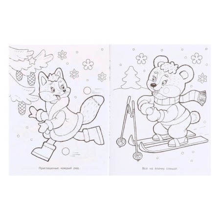 Coloring "In the New Year's Forest", 16 pages-3