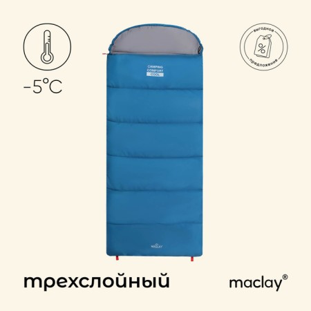 The sleeping bag Maclay Camping Comfort Cool, blanket, 3 layers, right, 220x90 cm, -5/+10 ° C