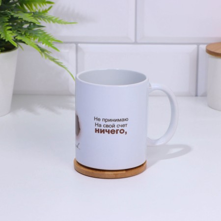 Sublimation mug "I do not accept anything on my account", with the application-2