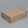 Box the team "bumps", brown, 27 x 21 x 9 cm, new year