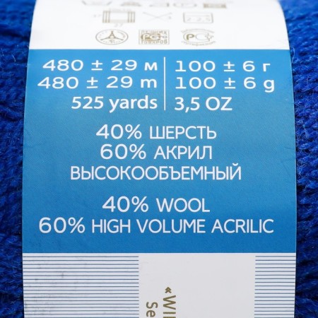 Yarn "Angora Warmar" 40% wool, 60% acrylic 480m/100g (26 cornflower)-3
