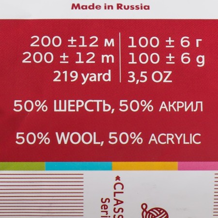 Yarn "simple" 50% wool, 50% acrylic 200m/100g (1404 dark red melange)-3